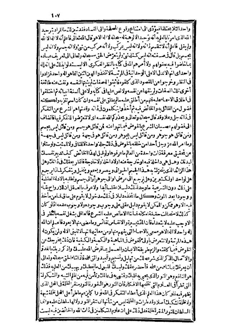 futmak.com - Page 107 - from part Three of the second Boulaq edition